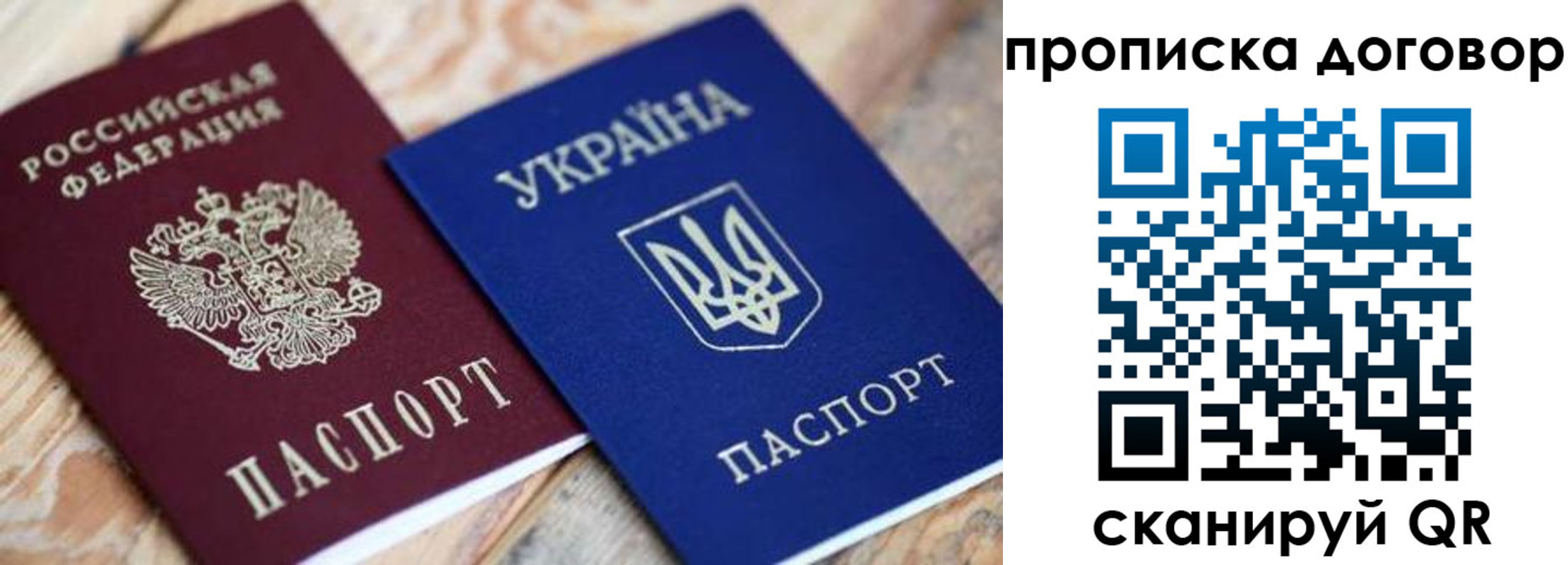 прописка для военкомата в Бердске
