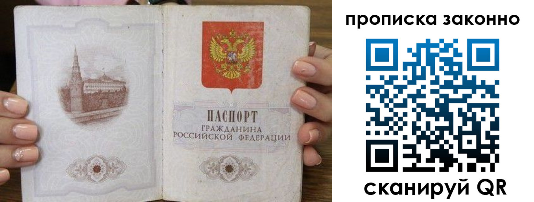временная регистрация собственник в Бердске