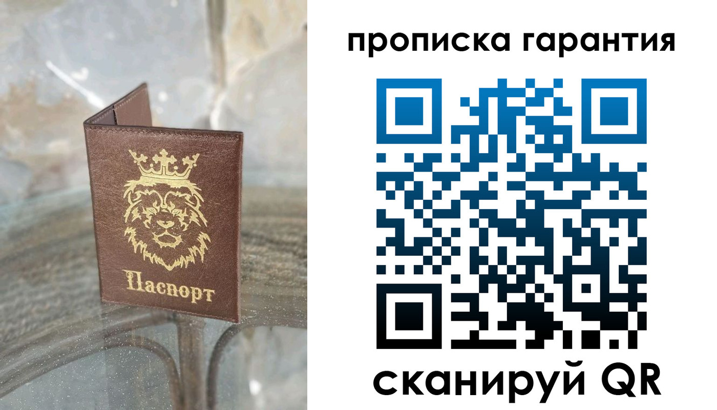 прописка для военкомата в Бердске