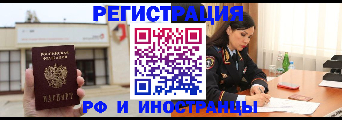 временная регистрация госуслуги в Бердске